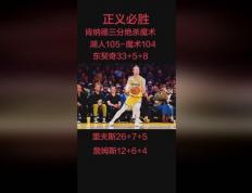 世俱杯奖金-湖人硬仗取胜独行侠，德罗赞在焦点战证明自己