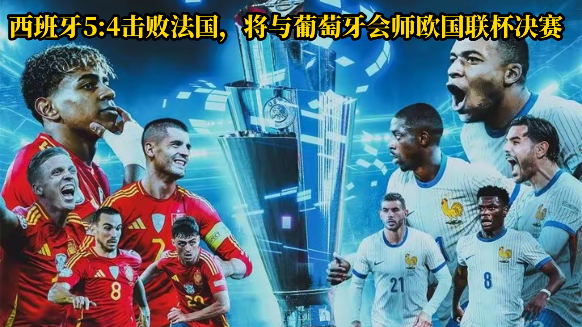 世俱杯改制-欧国联赛事精彩纷呈，球迷尽情欢呼
