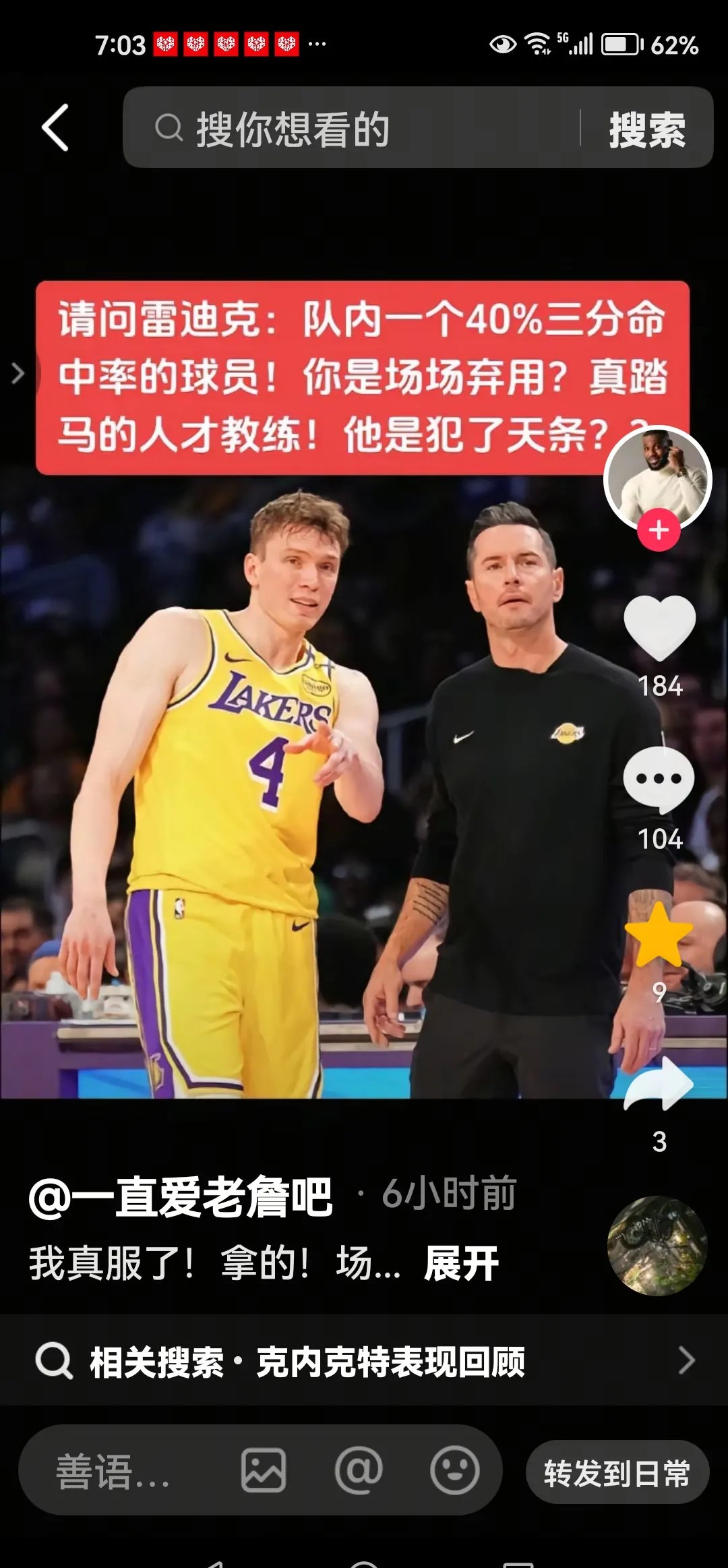 世俱杯分组-包含湖人战胜尼克斯使整个mvp，完胜克的词条