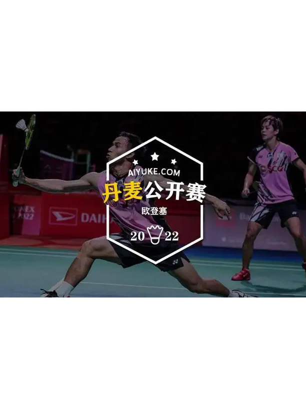 世俱杯赛程-包含丹麦羽毛球队强势中国羽毛球队,戴资颖制霸全场的词条