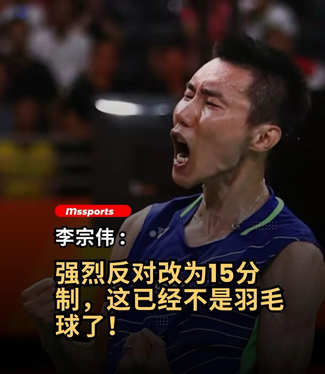 世俱杯2025-英格兰羽毛球队轻取丹麦羽毛球队,李宗伟制霸全场的简单介绍